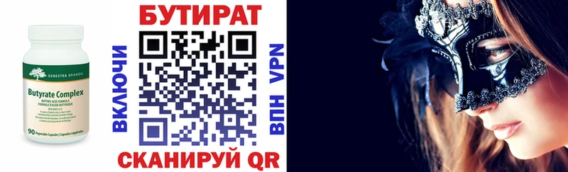 БУТИРАТ BDO 33%  Купить где  Верхняя Салда 